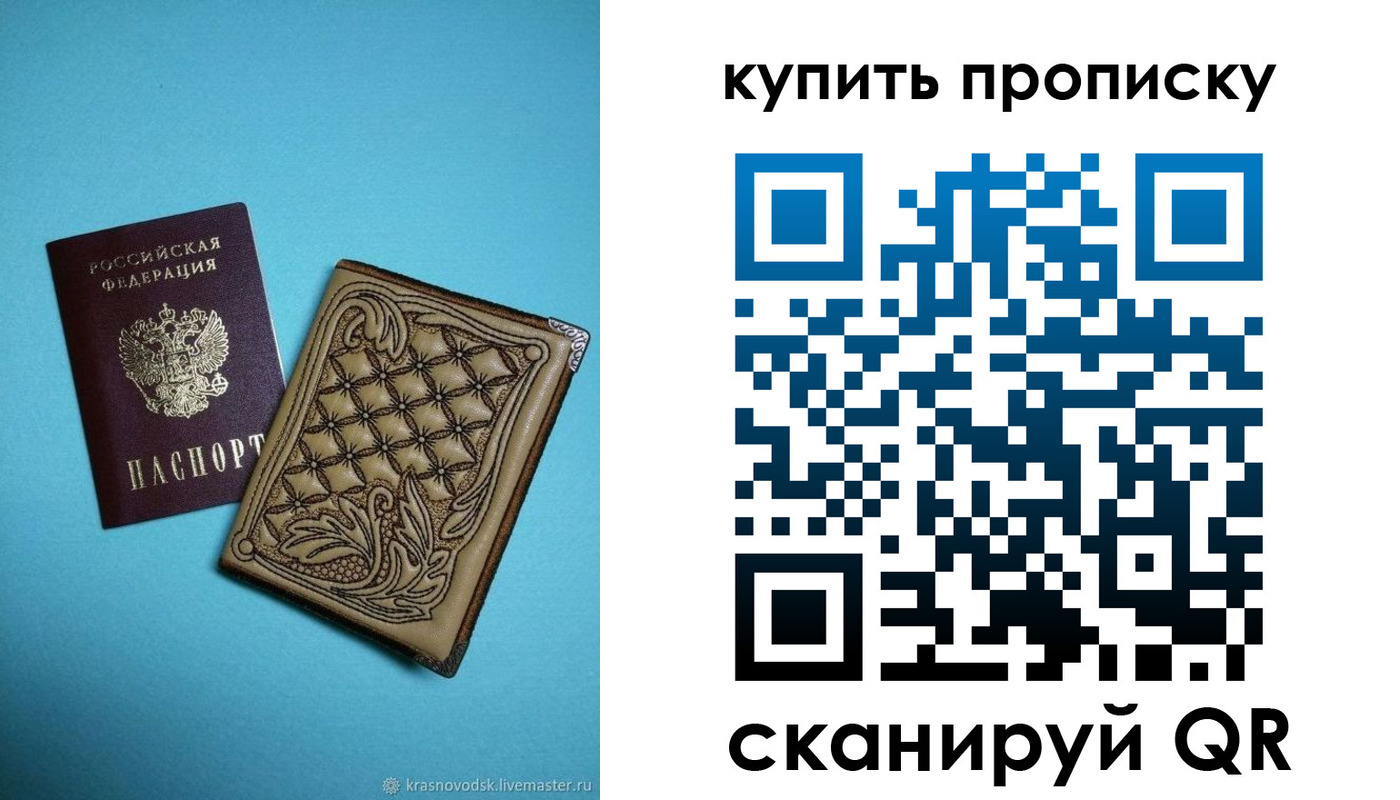 временная регистрация надежно в Радужном
