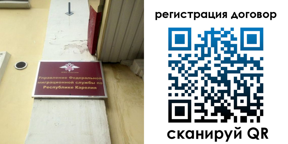 миграционный учет в Радужном