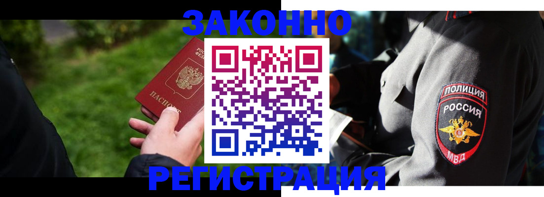 где прописаться в Радужном